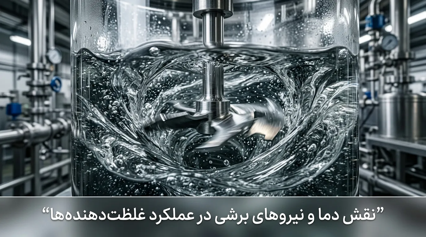 قبل از خرید مواد افزایش یا کاهش ویسکوزیته به چه نکاتی باید توجه کرد؟
