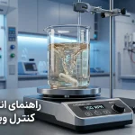 راهنمای انتخاب بهترین ماده برای تنظیم ویسکوزیته در فرمولاسیون‌های صنعتی