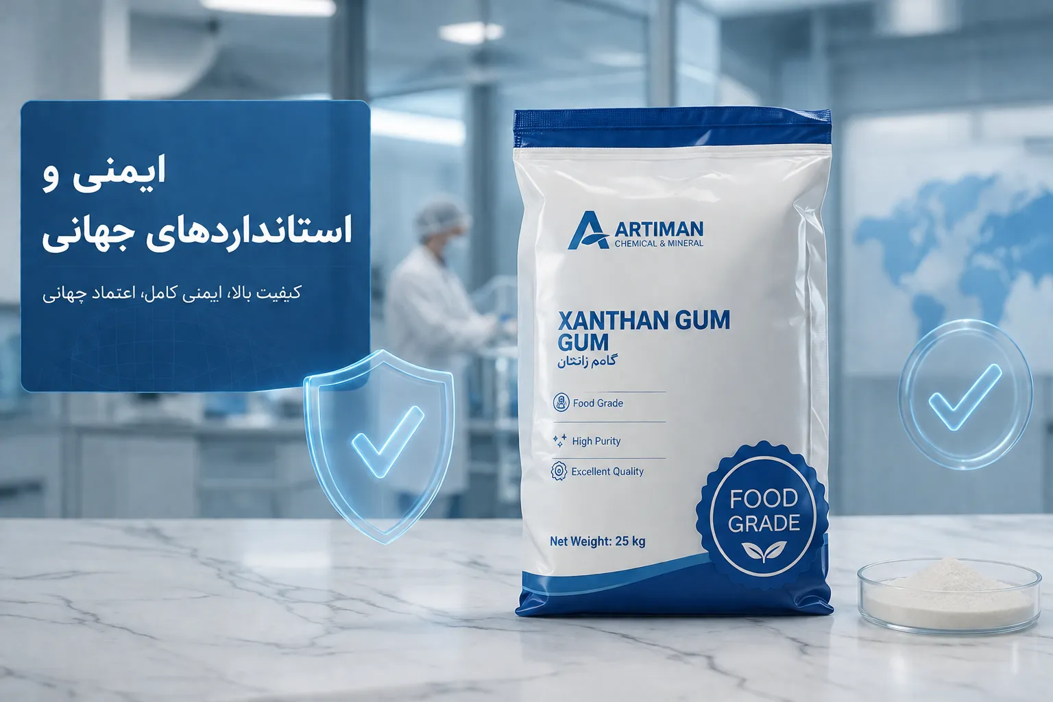 زانتان گام چیست؟ معرفی خواص، انواع گرید و کاربردهای مختلف در صنایع غذایی، دارویی و صنعتی 10 زانتان گام چیست؟ راهنمای کاربردها، انواع گرید و روش مصرف
