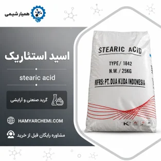 اسید استئاریک