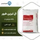 خرید ال لیزین خوراک دام و طیور ۹۸.۵٪ | آنالیز و کیفیت تضمینی