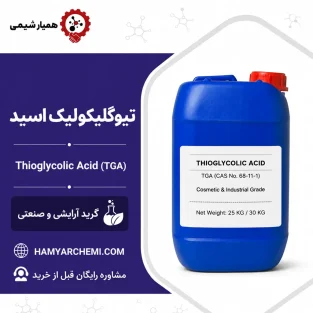 تیوگلیکولیک اسید