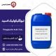 خرید تیوگلیکولیک اسید 80% [آرایشی، صنعتی] 🧴 + فروش عمده