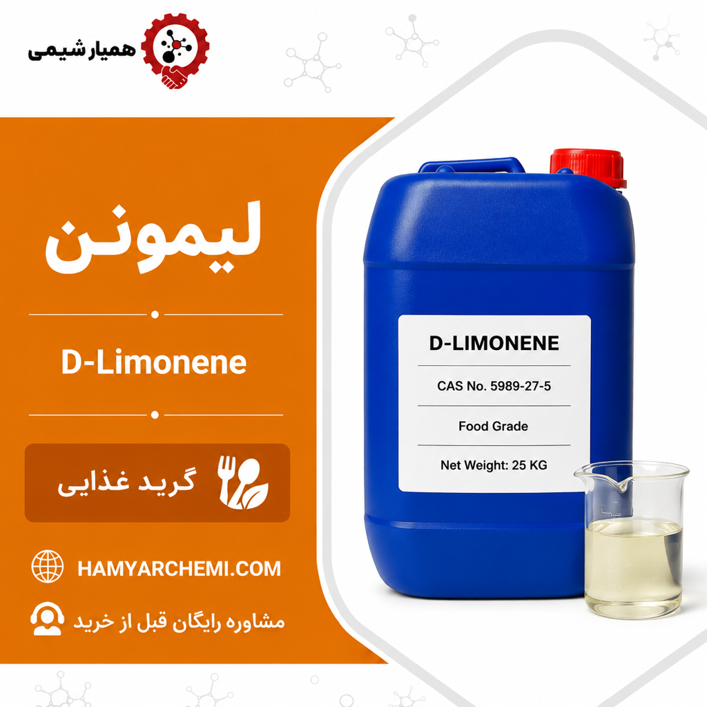 لیمونن