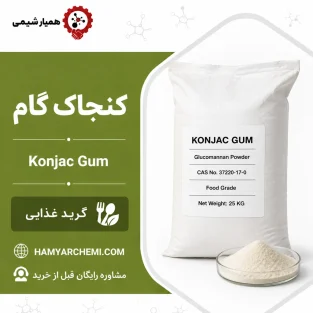کنجاک گام
