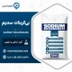 خرید بی‌کربنات سدیم (جوش شیرین) | قیمت روز و انواع گریدها