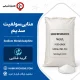 خرید متابی سولفیت سدیم [غذایی] ۹۸٪ | Basf 🇩🇪، دست اول