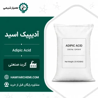 آدیپیک اسید