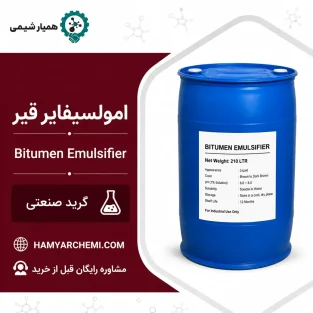 امولسیفایر قیر