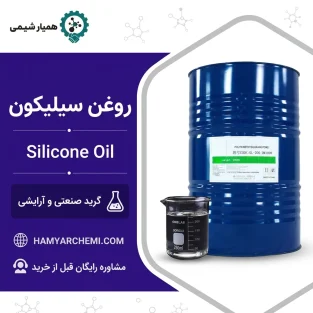 روغن سیلیکون 1000