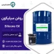 روغن سیلیکون صنعتی و آرایشی | قیمت و خرید عمده | همیارشیمی