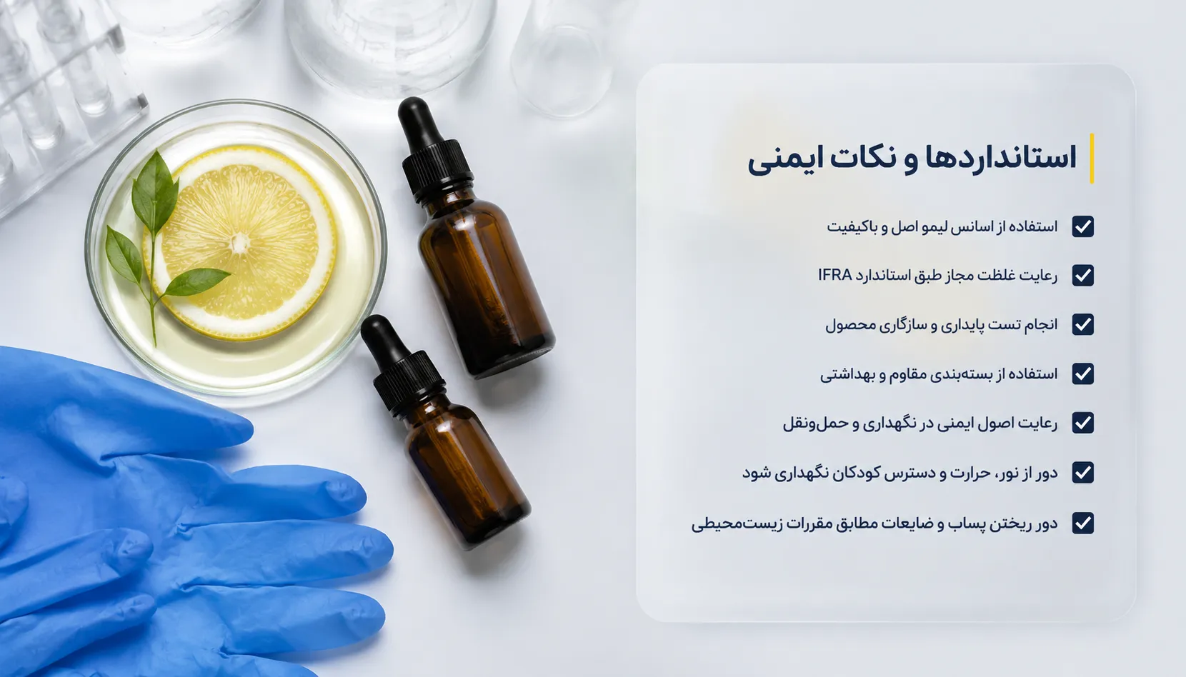 راز قدرت مرکبات: بررسی کاربرد لیمونن در شویندهها، چربیبرها و محصولات خوشبوکننده 6 راز قدرت مرکبات: بررسی کاربرد لیمونن در شویندهها، چربیبرها و محصولات خوشبوکننده