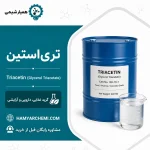 تری‌ استین