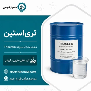 تری‌ استین