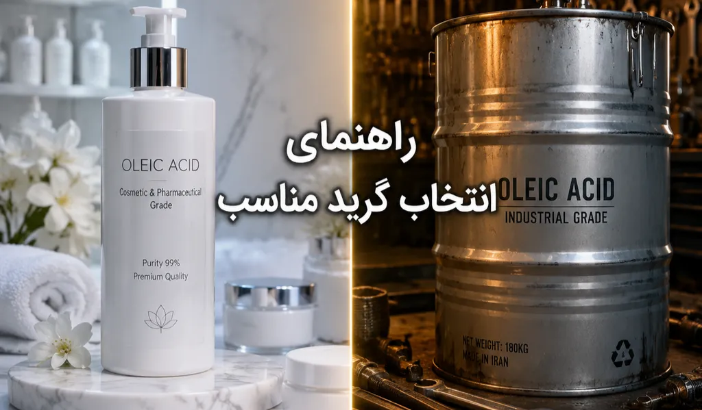 راهنمای خرید اسید اولئیک؛ تفاوت گرید گیاهی و حیوانی، تفسیر برگه آنالیز و معیارهای سنجش کیفیت 7 راهنمای خرید اسید اولئیک؛ تفاوت گرید گیاهی و حیوانی + آنالیز