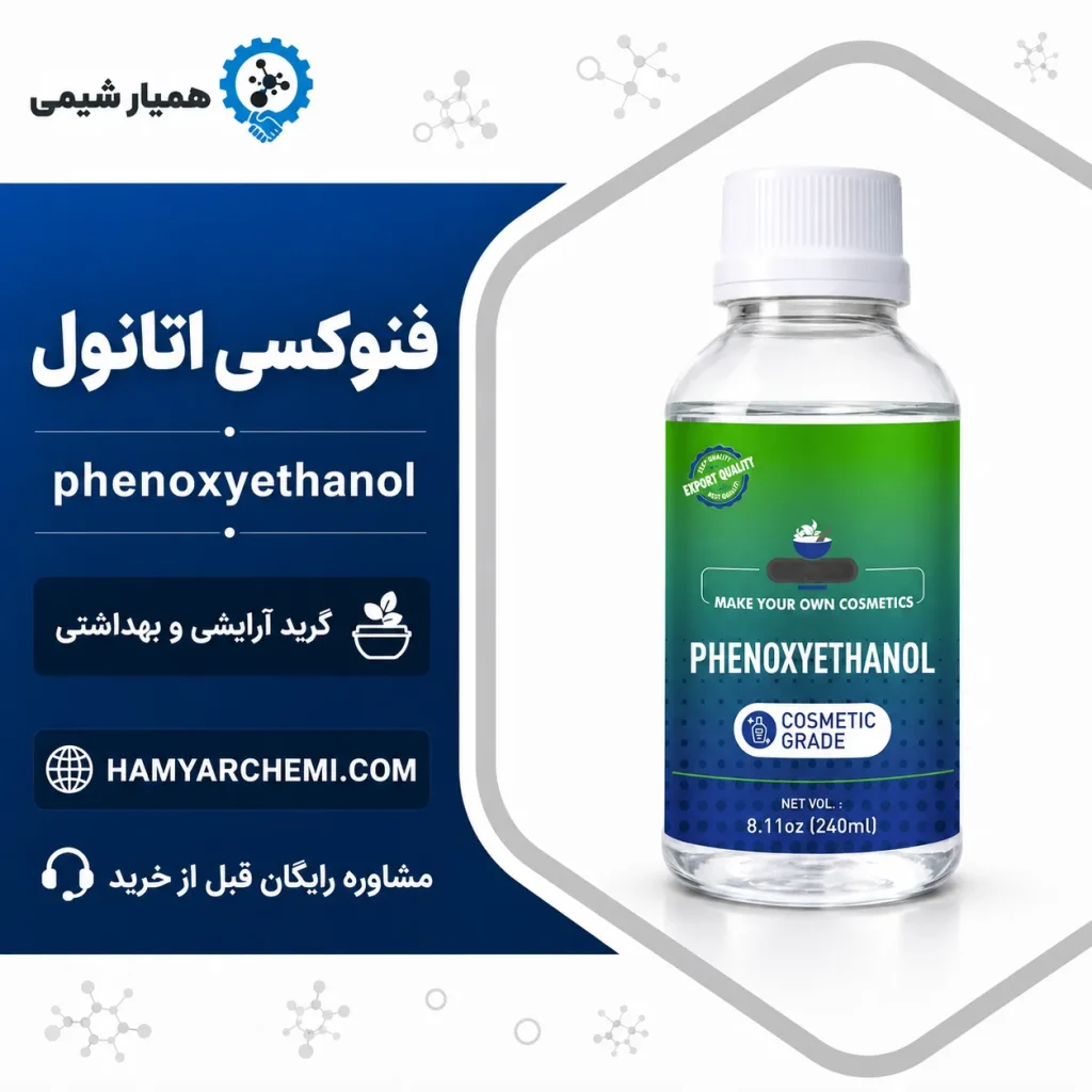 خرید فنوکسی اتانول آرایشی و صنعتی | قیمت عمده و روز