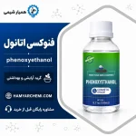 فنوکسی اتانول