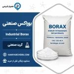 بوراکس صنعتی