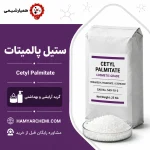 ستیل پالمیتات